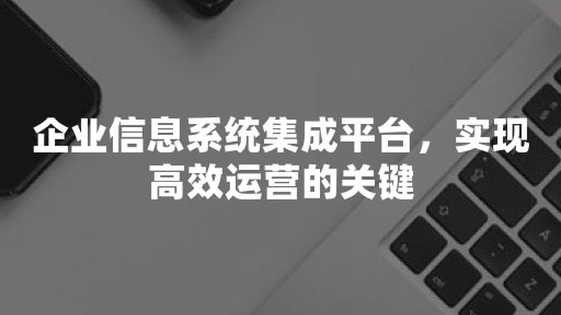 北京系统集成三级资质办理：关键步骤与注意事项**
