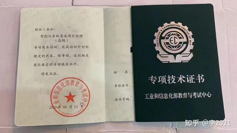 电力系统集成商资质查询，揭秘背后的专业密码