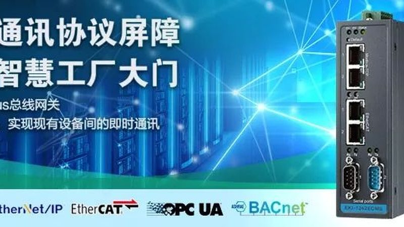智慧园区建设：标准规范与优质厂家推荐解析